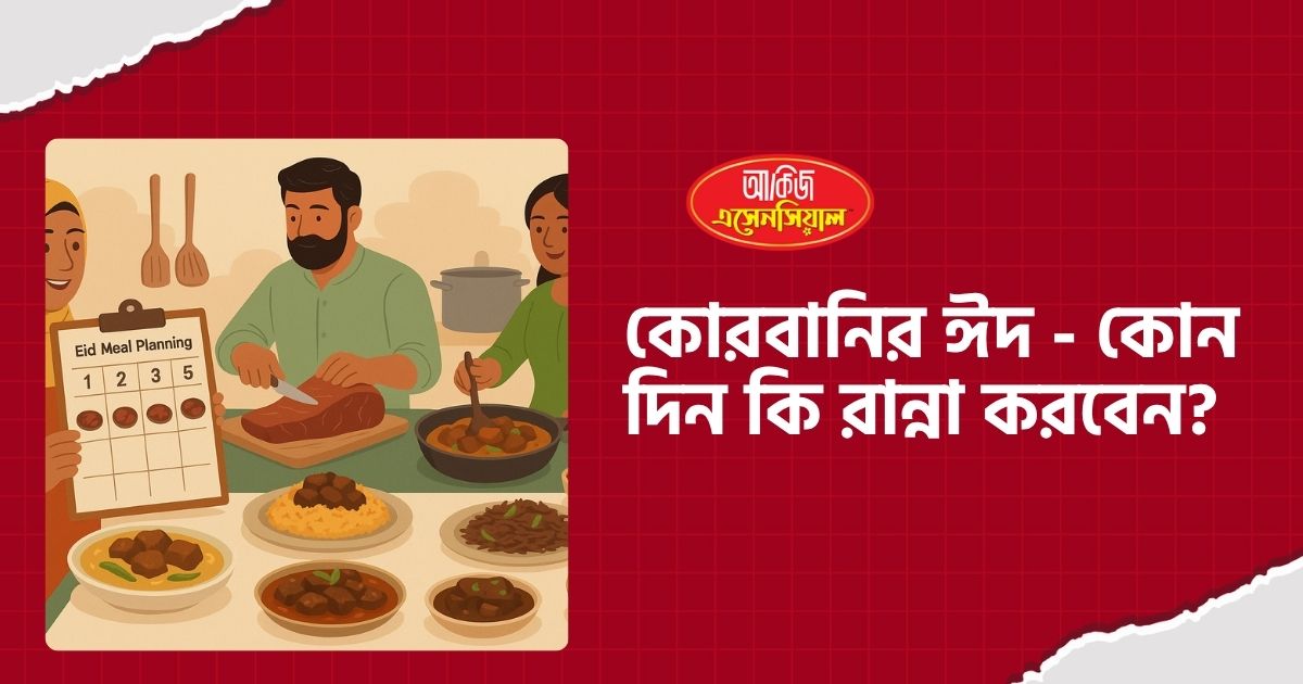 eid ul adha food recipe